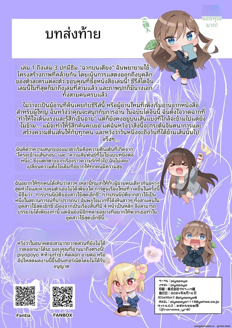 อมควยเพื่อนชายที่กลายเป็นสาวจนน้ำแตกคาปาก